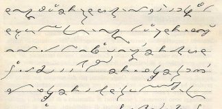 Cum definim stenografia si cum a evoluat aceasta de-a lungul anilor? Stenografia