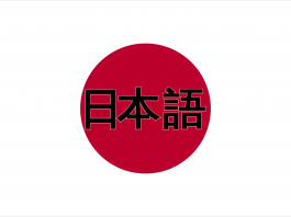 Nihongo