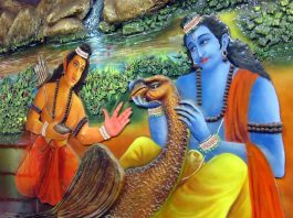 Rama