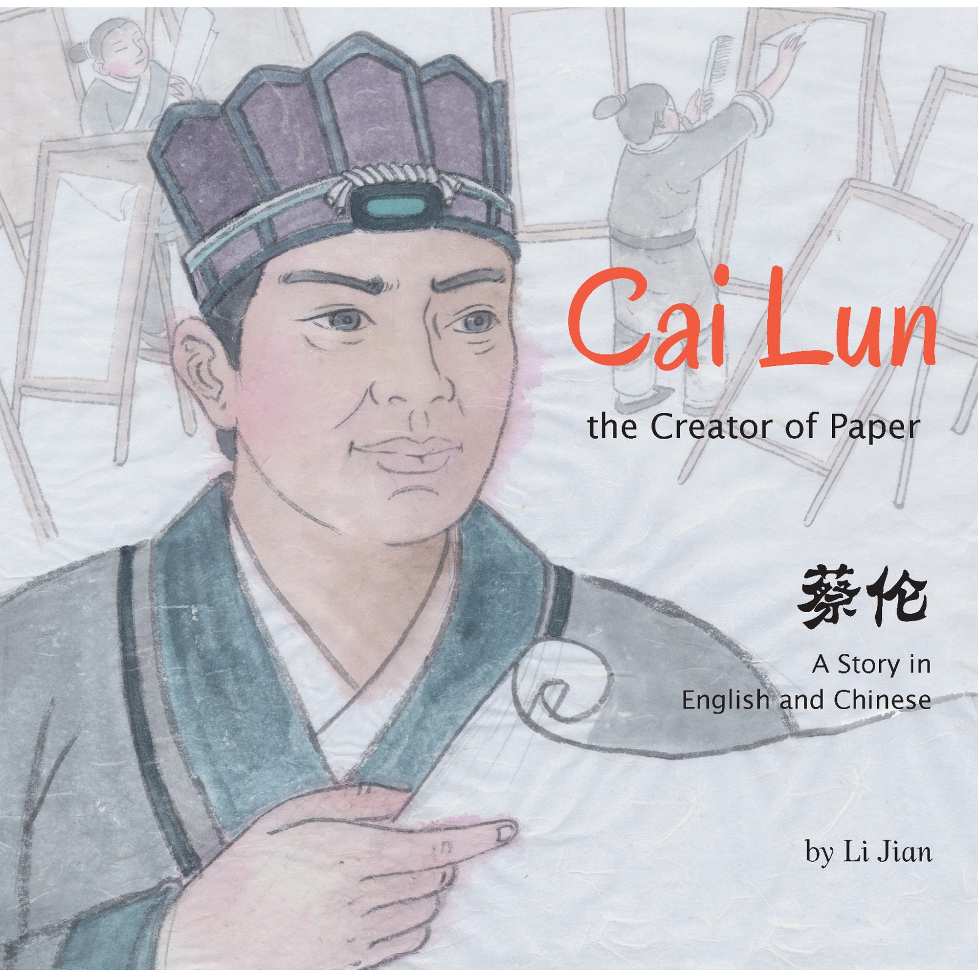 Cai Lun