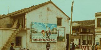 Politica chineză a unui singur copil