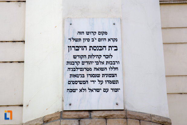 placa-informativa-evreiasca-sinagoga-neologa-din-cluj-napoca-judetul-cluj.jpg